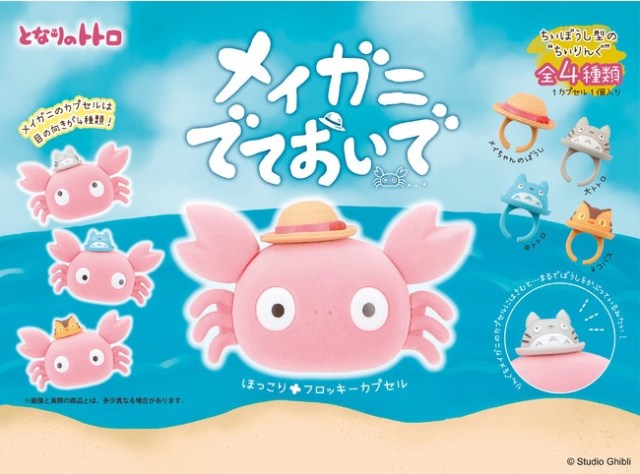 Often-forgotten Totoro character is the star of these awesome two-in-one Ghibli capsule toys【Vid】
