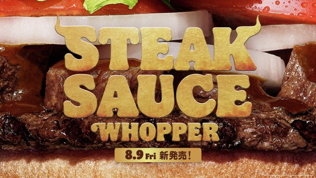 Burger King Japan’s new Steak Sauce Whopper contains actual steak pieces